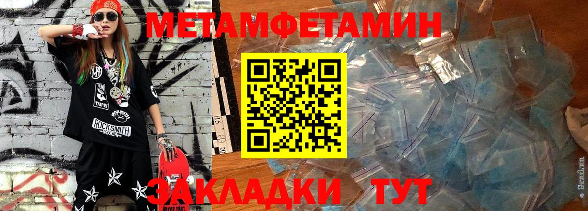Советский  Амфетамин  Вход с VPN  АМФ Premium 