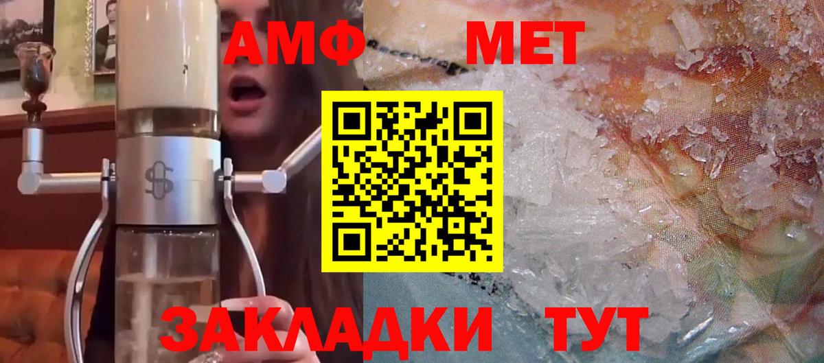 АМФЕТАМИН Розовый Советский