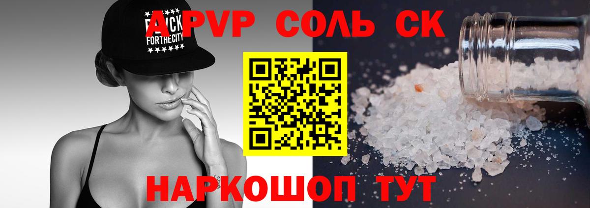 Alpha PVP кристаллы Советский