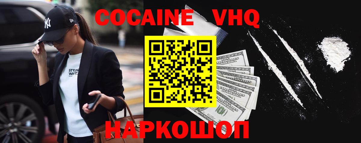 Кокаин 97%  Вход с VPN  Советский 