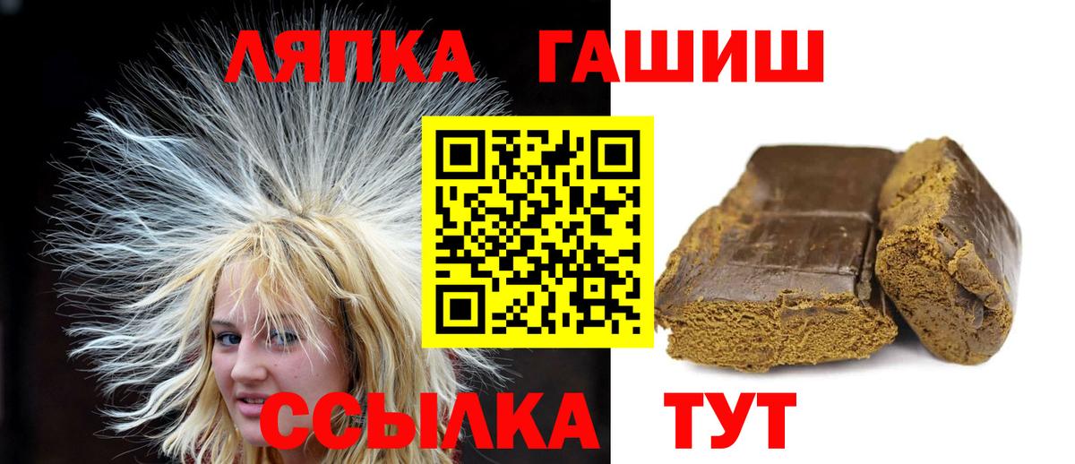 Советский  ГАШ ice o lator  цена наркотик  Вход с VPN  ГАШ гашик 