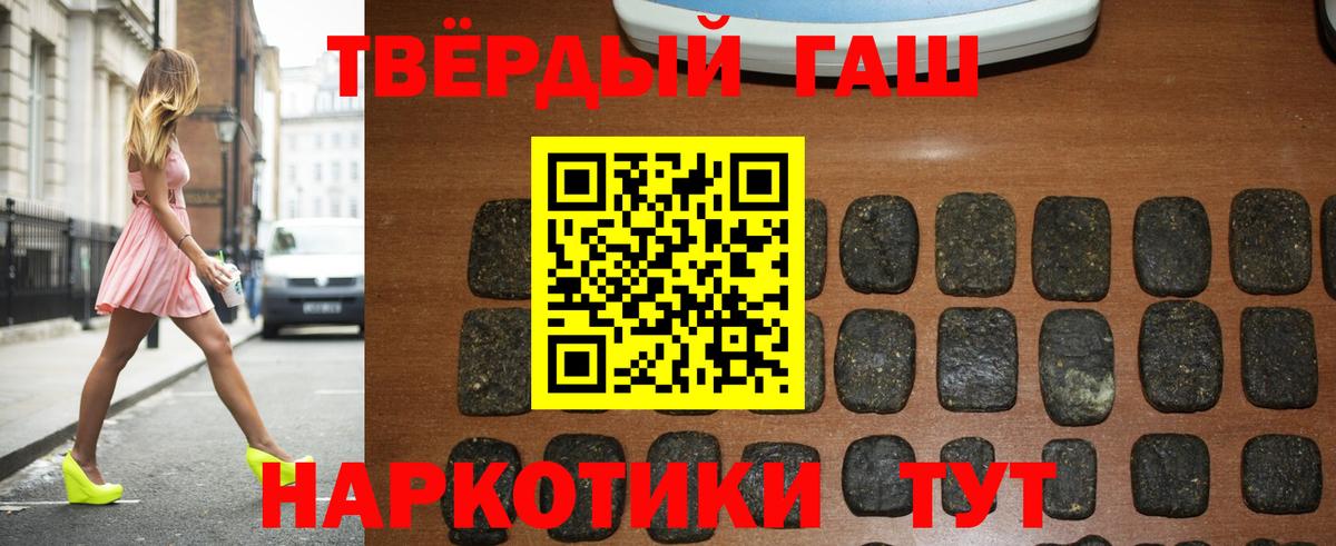 ГАШИШ хэш Советский