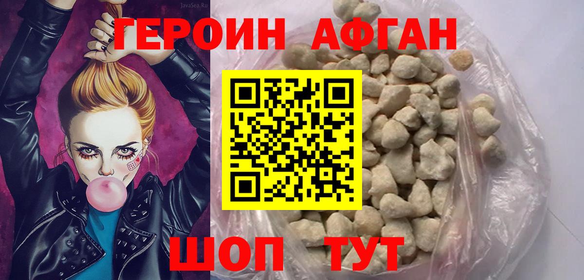 ГЕРОИН белый Советский