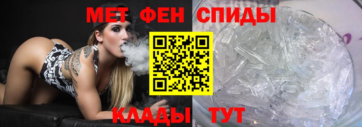 Первитин мет Советский
