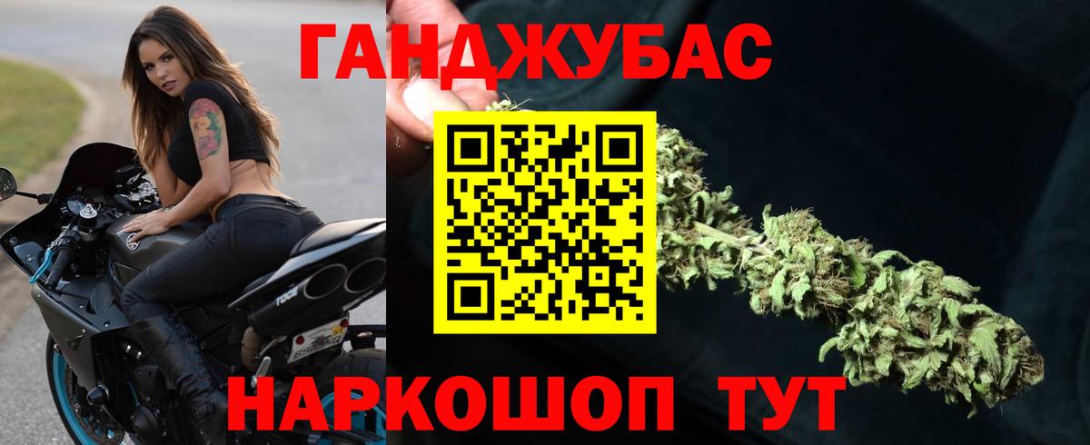 Конопля  ГАШ  Вход с VPN  Кокаин  Советский  МЕФ кристаллы  Alpha-PVP СОЛЬ кристаллы 
